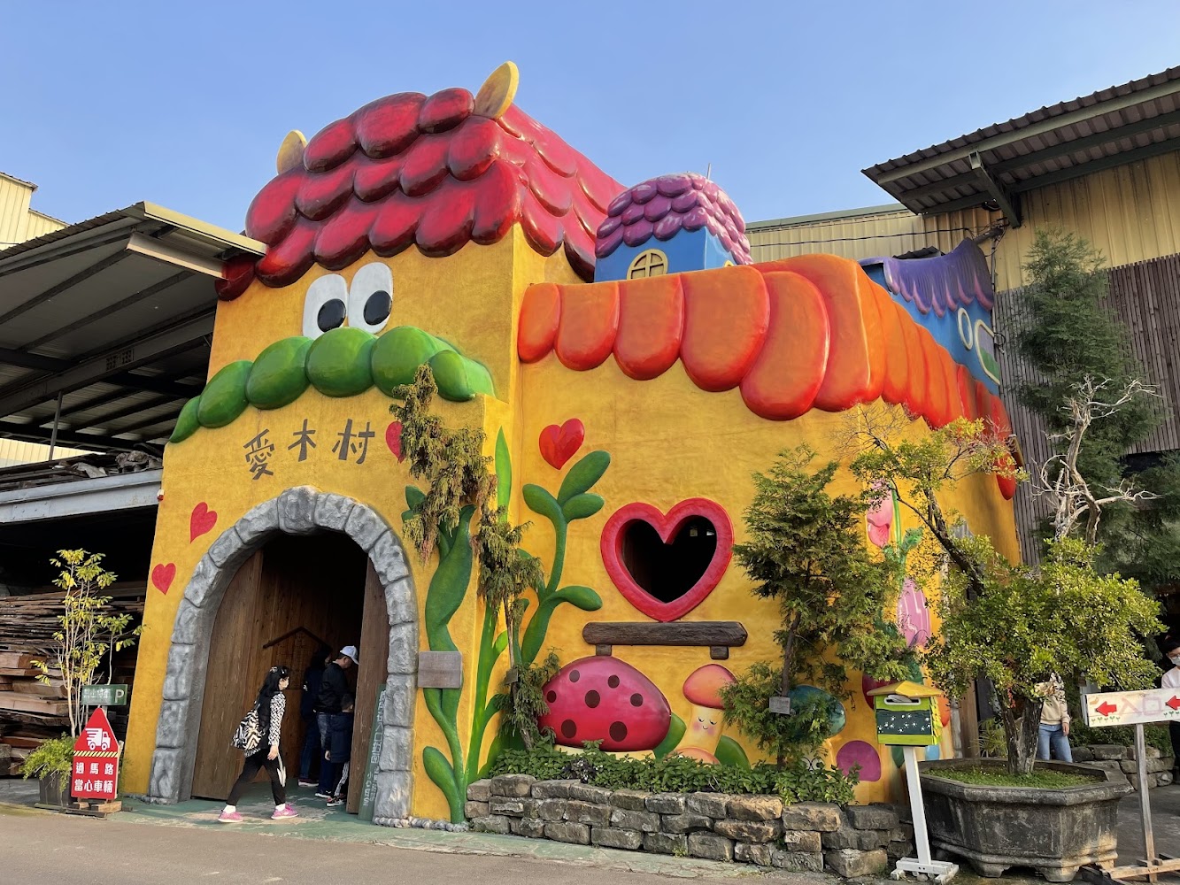 愛木村地方文化館(休閒檜木觀光工廠)-嘉義景點、親子互動體驗、特色DIY課程｜嘉義好玩的5大親子旅遊景點推薦
