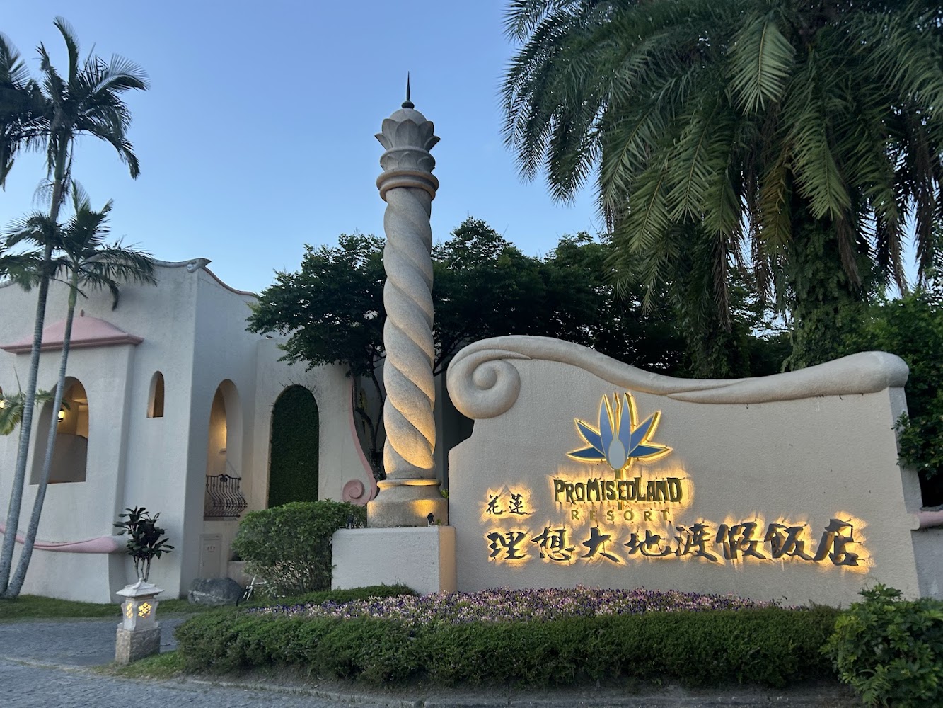 最新動態｜花蓮理想大地渡假飯店的完美住宿體驗