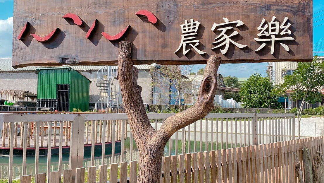 親子農場的樂趣：五大必訪景點推薦