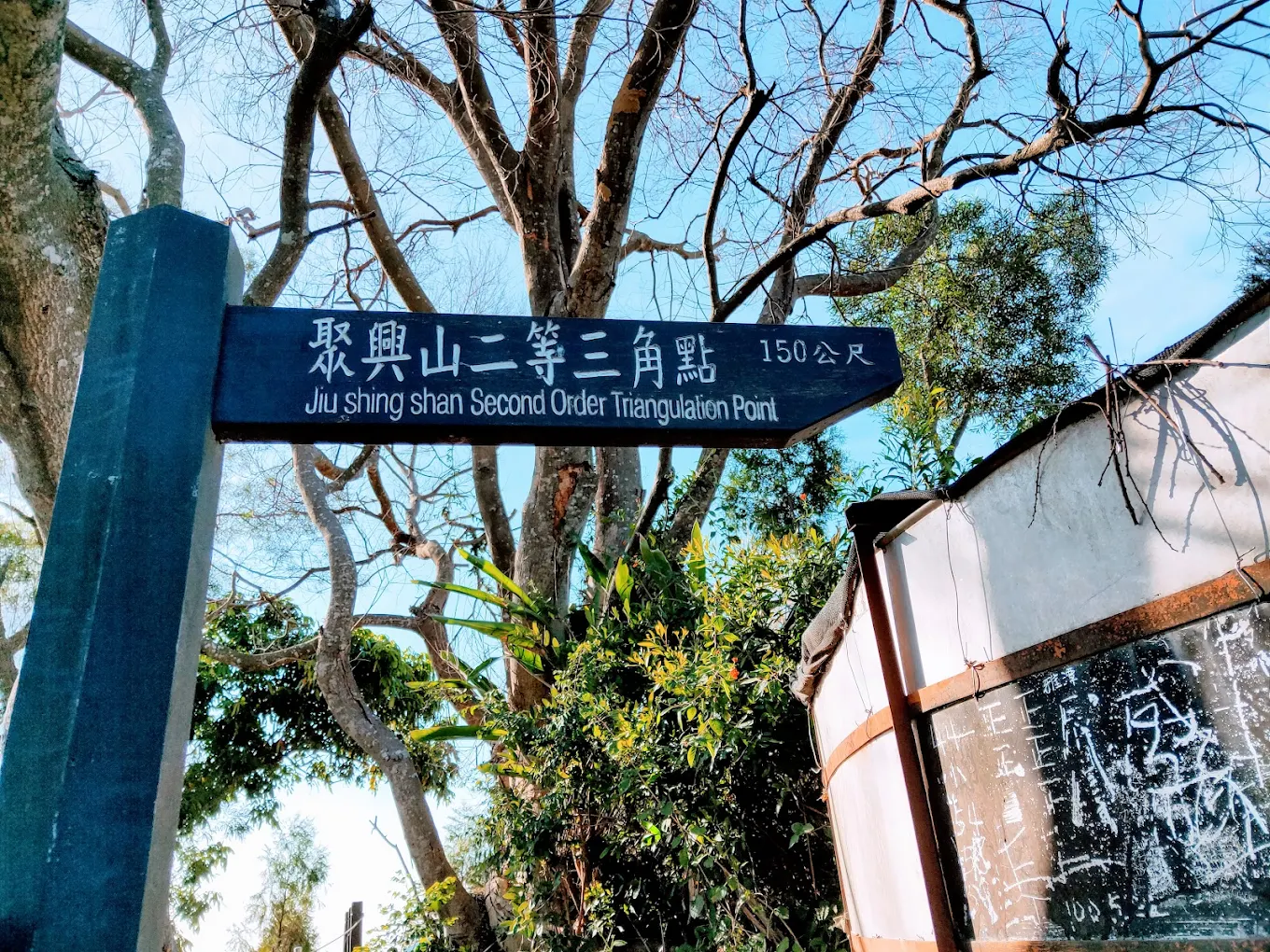 聚興山登山全攻略｜台中潭子親子步道、觀景台、美食一次玩透！