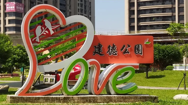 桃園親子景點推薦：探索最適合家庭的5大親子公園