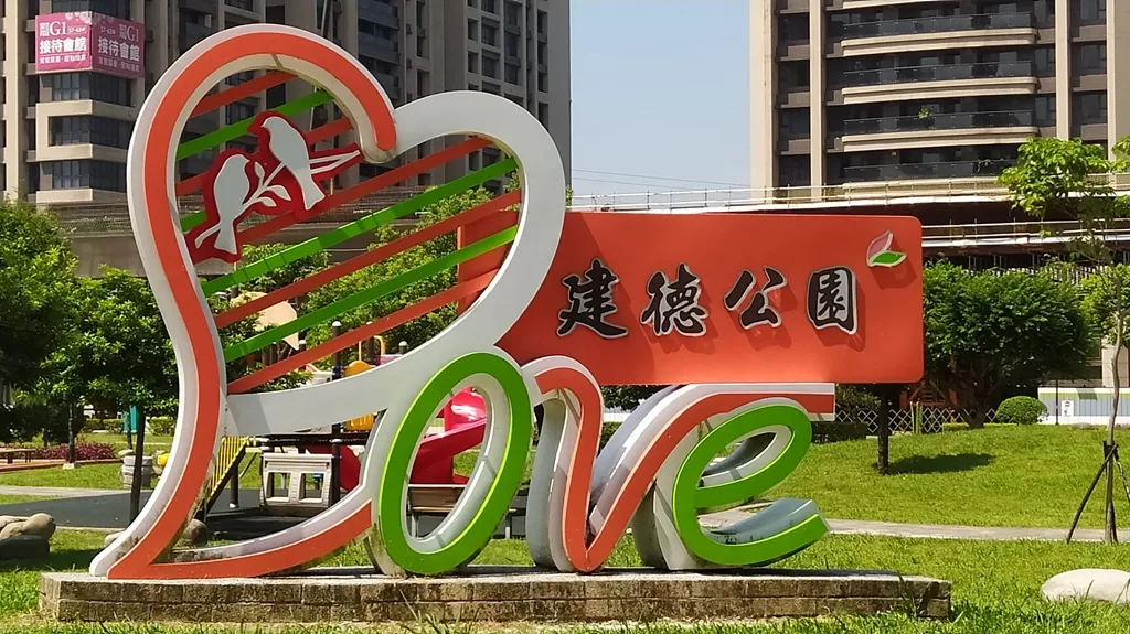 桃園親子景點推薦：探索最適合家庭的5大親子公園