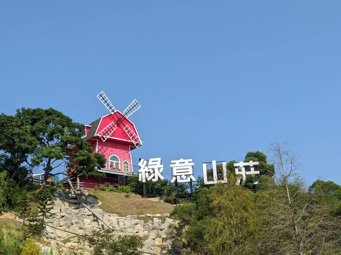 綠意山莊：享受大自然的靜謐之處和無與倫比的住宿體驗