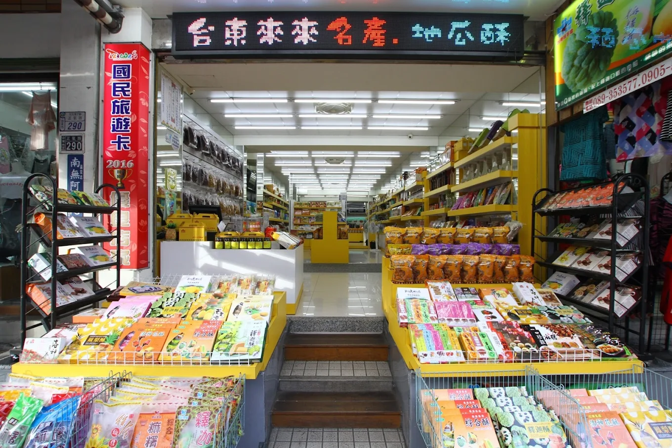 探索台東的必買伴手禮｜五大人氣店家推薦，從傳統糕點到創意名產一次帶走！