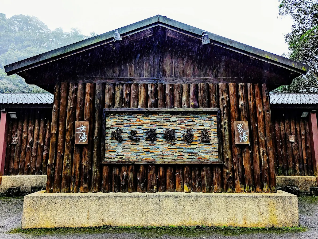 鳩之澤溫泉攻略：走進宜蘭山林秘境，感受溫泉療癒力