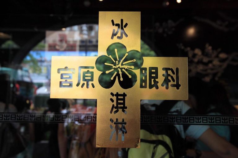 宮原眼科的美味冰淇淋|揭開你不知道的秘密