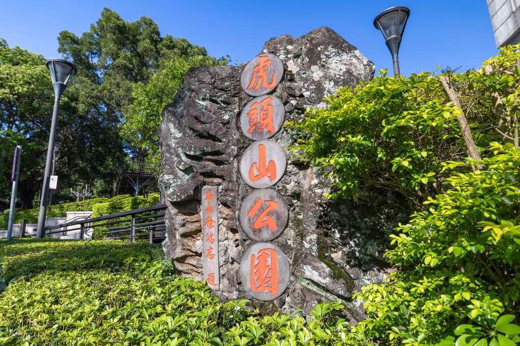 桃園景點推薦:探索大溪老街、虎頭山公園等必訪地點