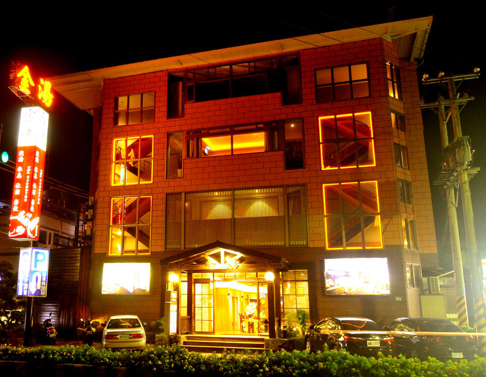 金湯溫泉會館：享受放鬆與舒適的最佳選擇