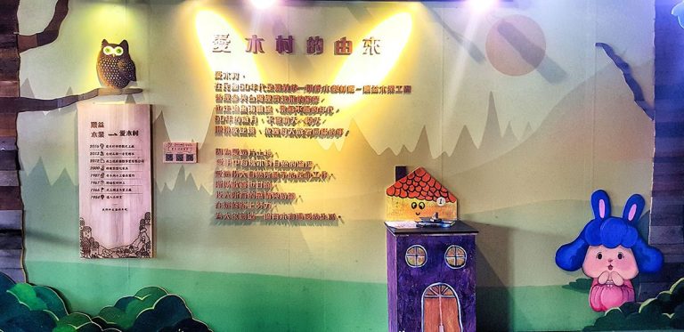 探索嘉義觀光工廠的精彩體驗:家庭出遊的最佳選擇