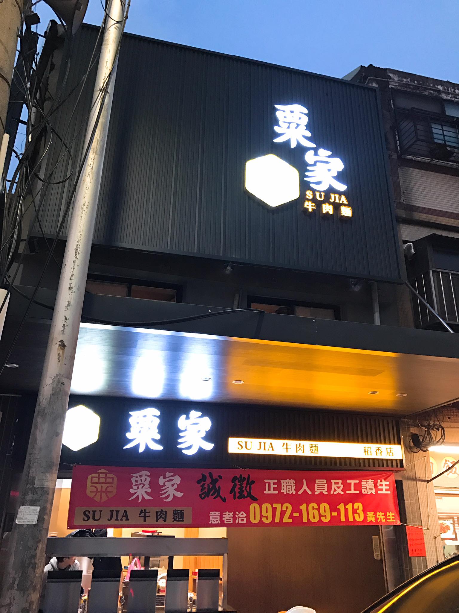 北投美食攻略：必吃的五大美食名店