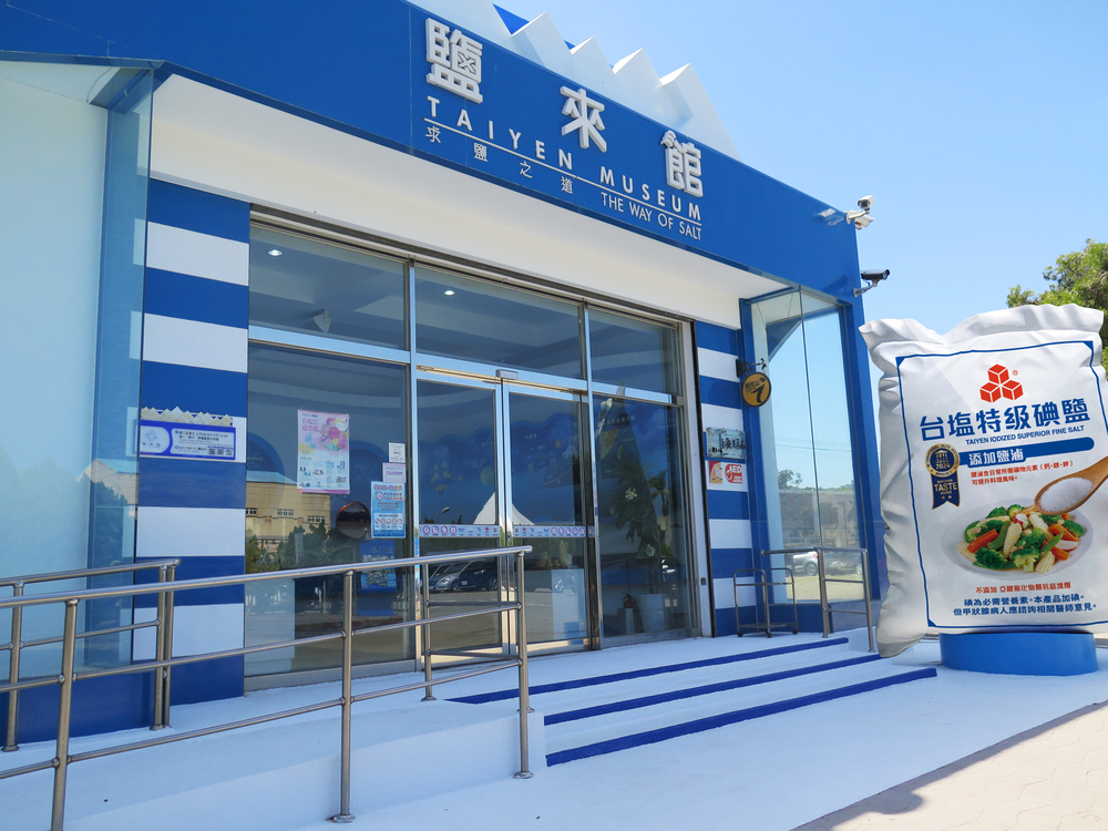 通霄景點推薦:探索臺鹽通霄觀光園區及周邊美景