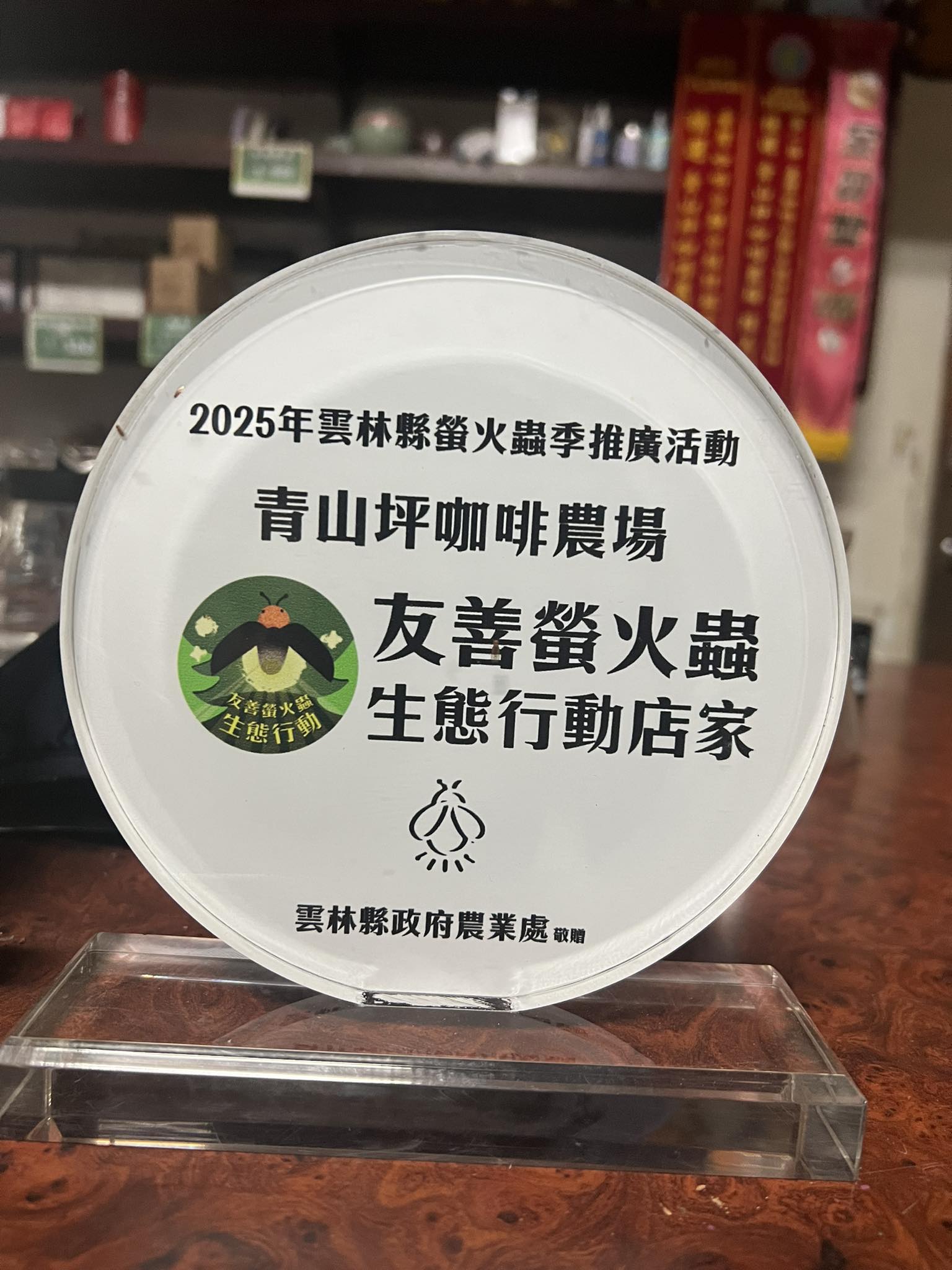 青山坪咖啡農場的美麗與咖啡魅力