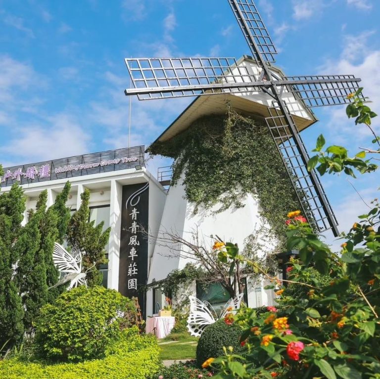青青風車莊園：你的完美婚禮場地選擇