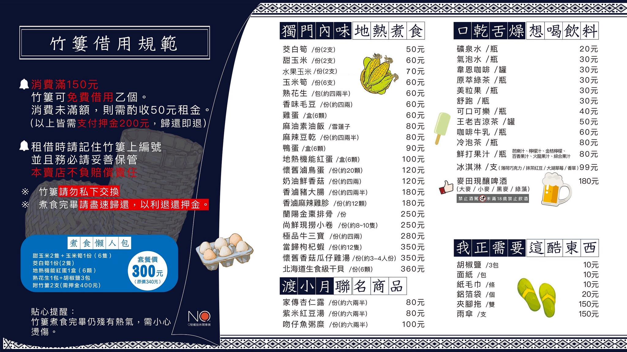 深入探索清水地熱公園的魅力｜享受天然溫泉的最佳方法