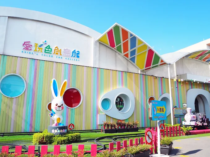 愛玩色創意館顏料觀光工廠｜彰化北斗親子一日遊首選，玩色創意DIY體驗超好玩！