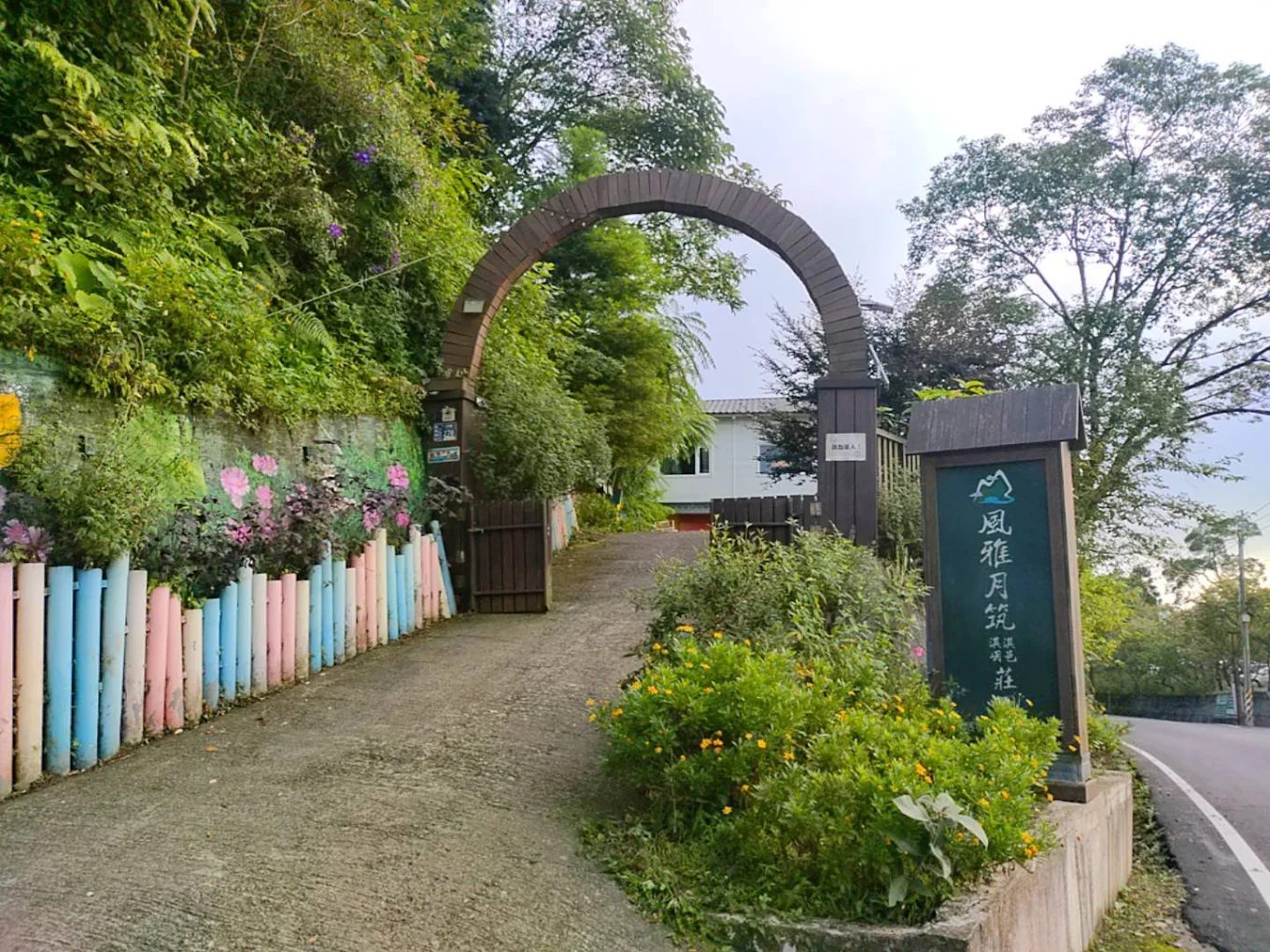 🏡 風雅月筑民宿｜住一晚送綠世界門票＆哈客愛擂茶，超值又療癒！