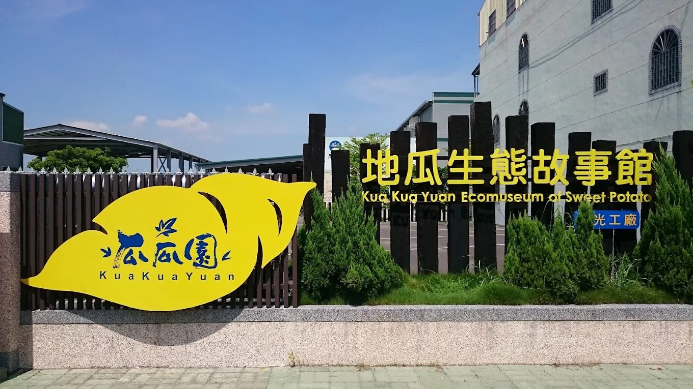 台南觀光工廠推薦｜熱門景點體驗DIY、親子同遊好去處！