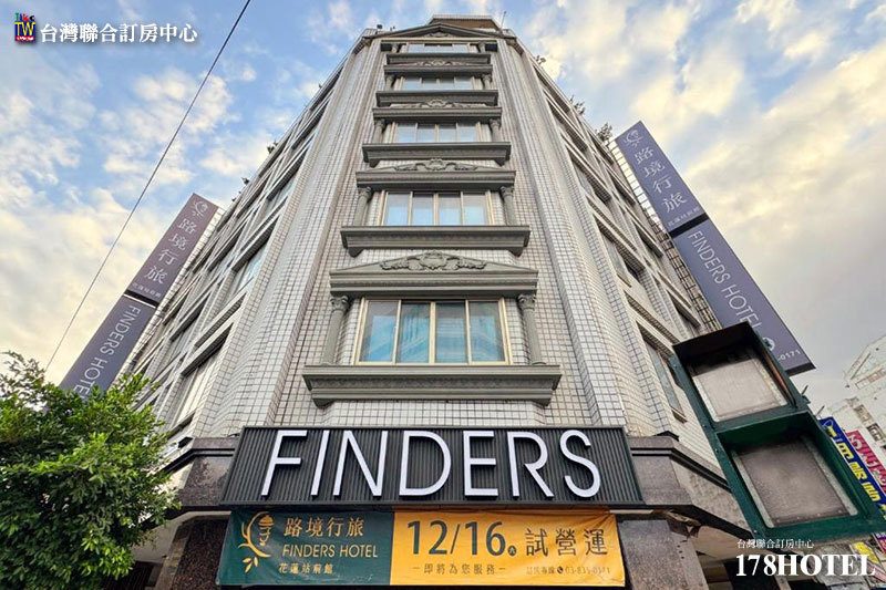 🚆 優惠｜花蓮火車站前超高CP值住宿！四人房每人只要$300起，親子出遊、小資族群都搶著訂！