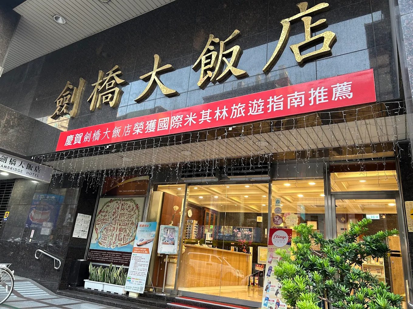 📍 優惠｜台南輕旅行超值住宿推薦｜劍橋大飯店 台南館