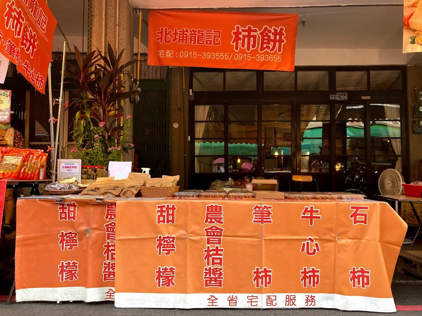 北埔老街美食伴手禮推薦｜六大必買伴您深入客家風味