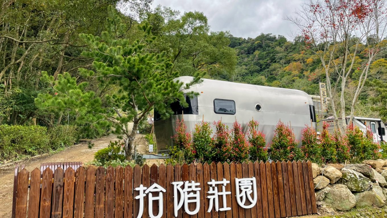 竹苗露營區推薦｜五大高 CP 值露營地讓你重拾完美大自然時光