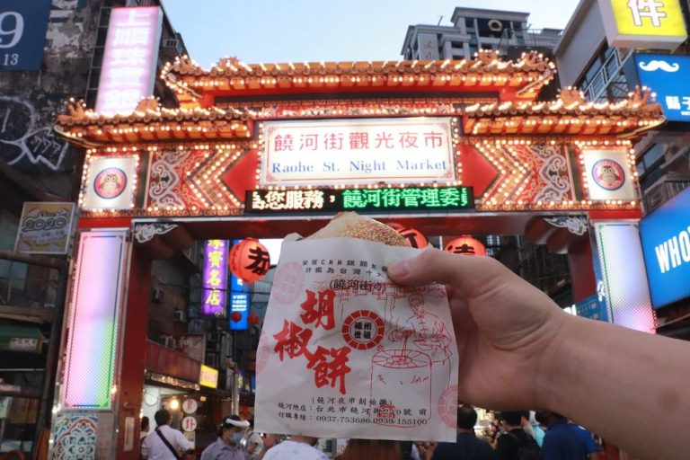 台北夜市美食推薦｜饒河街觀光夜市吃喝攻略