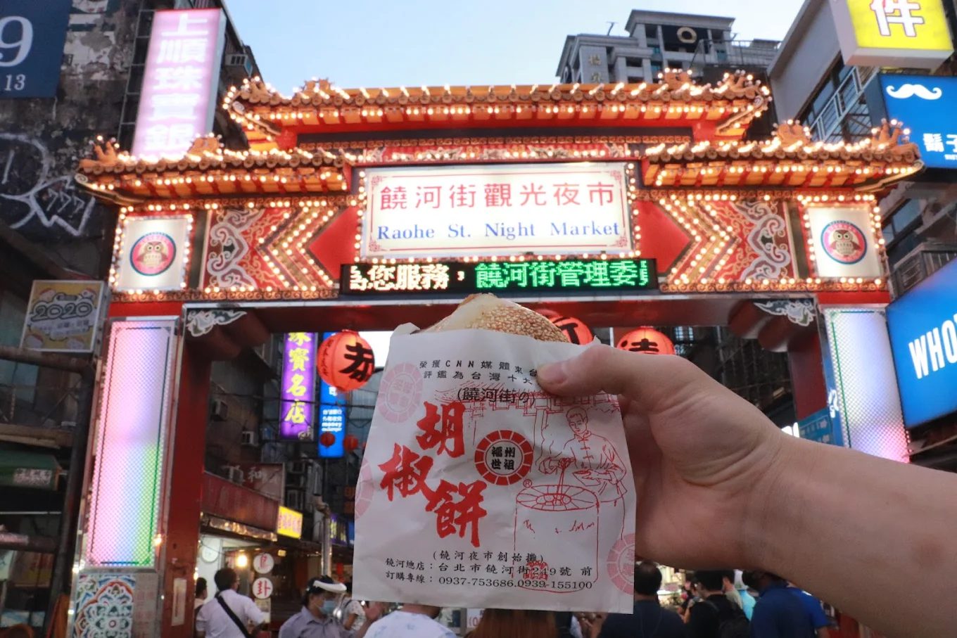 台北夜市美食推薦｜饒河街觀光夜市吃喝攻略