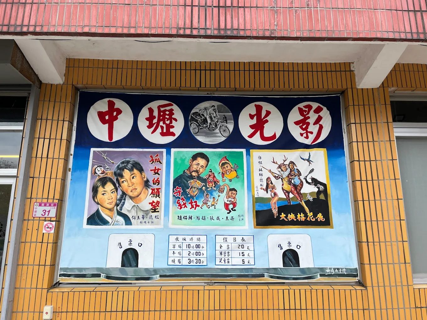 重拾眷村記憶|馬祖新村文創園區,文化與創意並行之地