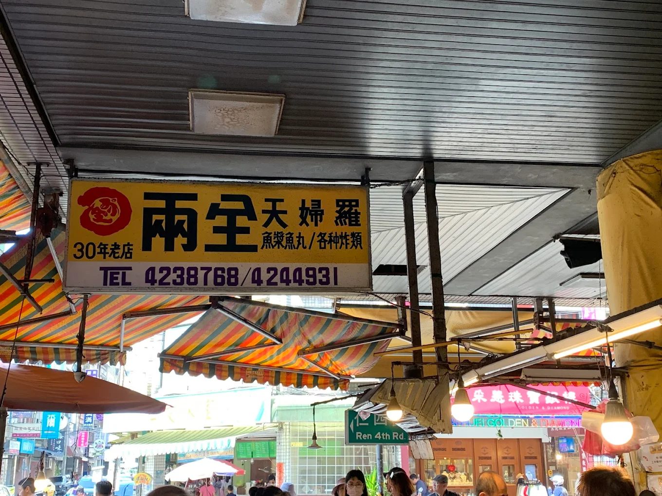 基隆仁愛市場美食好物指南｜探索庶民日常與在地滋味