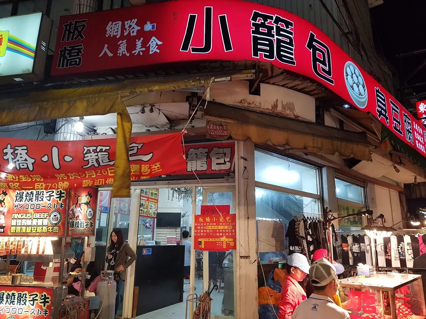 🏮新北夜市美食推薦｜樂華、三和、南雅必吃攻略！在地人都愛的隱藏版小吃地圖