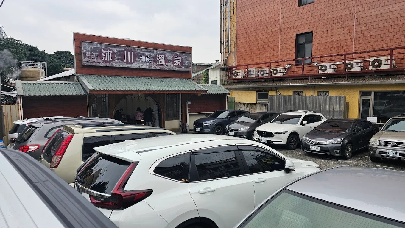 沐川海底溫泉體驗｜萬里平價獨立湯屋，放鬆身心的理想選擇