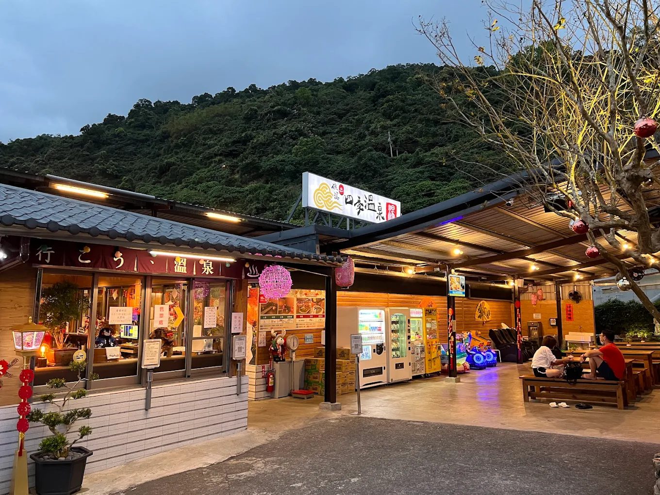 礁溪四季溫泉會館開箱：高CP值私湯泡湯體驗，宜蘭輕旅行首選