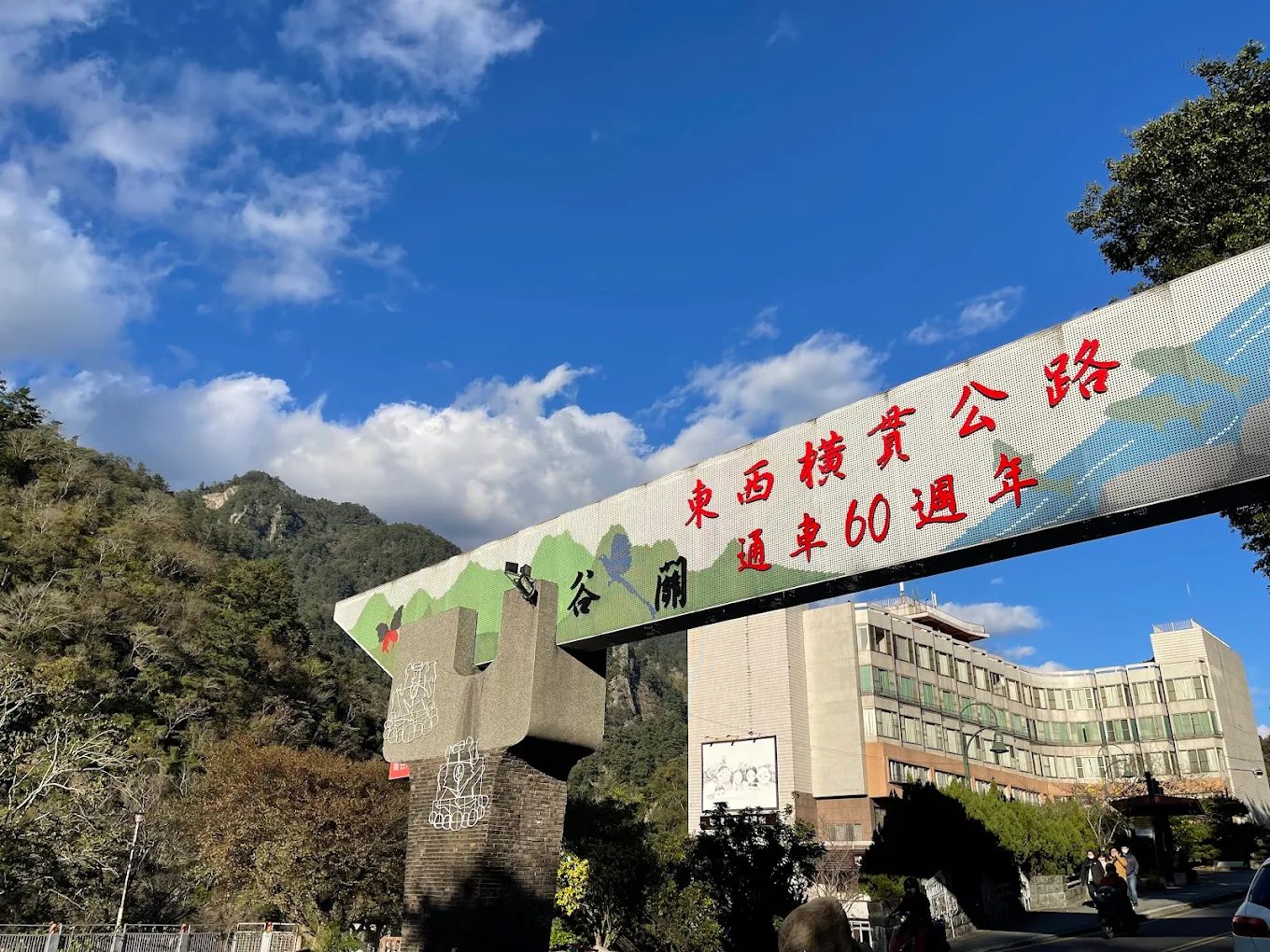 谷關旅遊攻略｜泡湯、健行與在地美食一次收錄，台中山林秘境懶人包