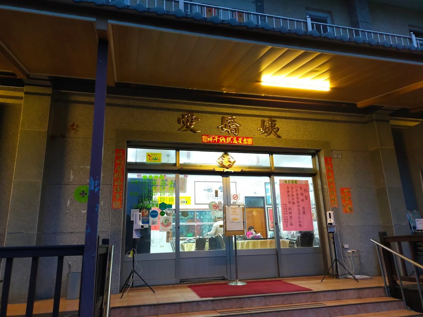 鹿野美食探索｜走訪台東山間小鎮，品味在地好味道