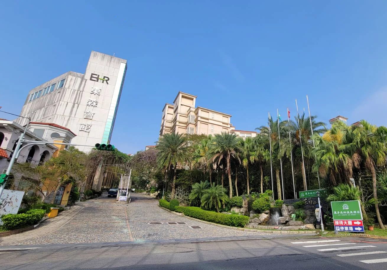 麗多森林溫泉酒店｜舒適休閒的一站式山林渡假首選