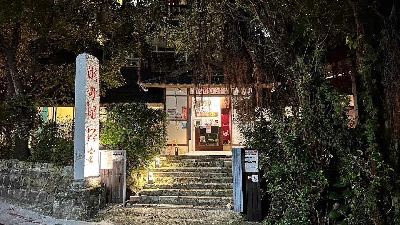 台北溫泉一日遊｜探索五大人氣溫泉秘境與療癒魅力