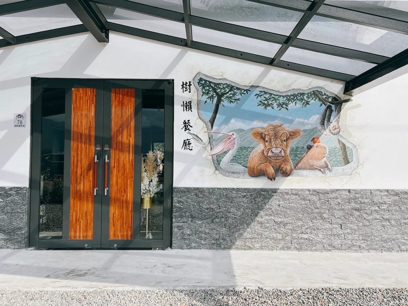 享受張美阿嬤農場｜親子DIY與大自然的完美結合