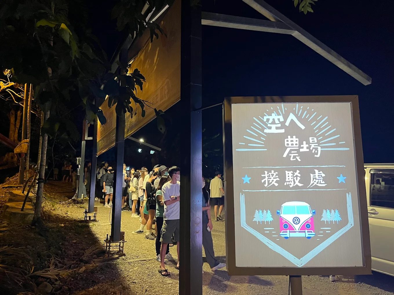 空ㄟ農場：家庭親子與浪漫夜景兼具的必訪農場體驗