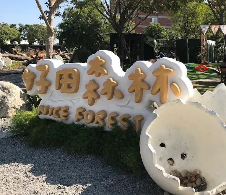 彰化景點攻略｜探索八卦山天空步道及其周邊美食