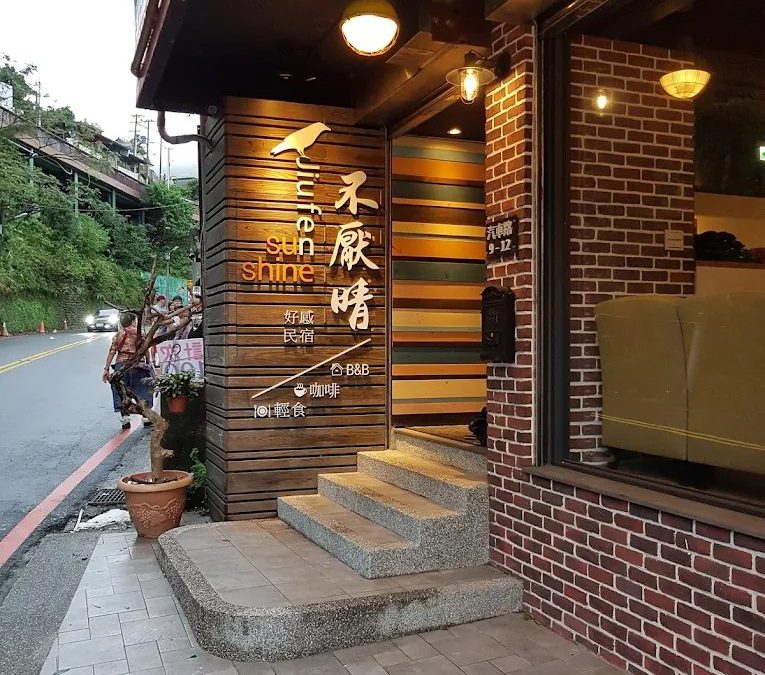 九份一日遊完整攻略：交通、美食、景點與住宿推薦一次看懂！