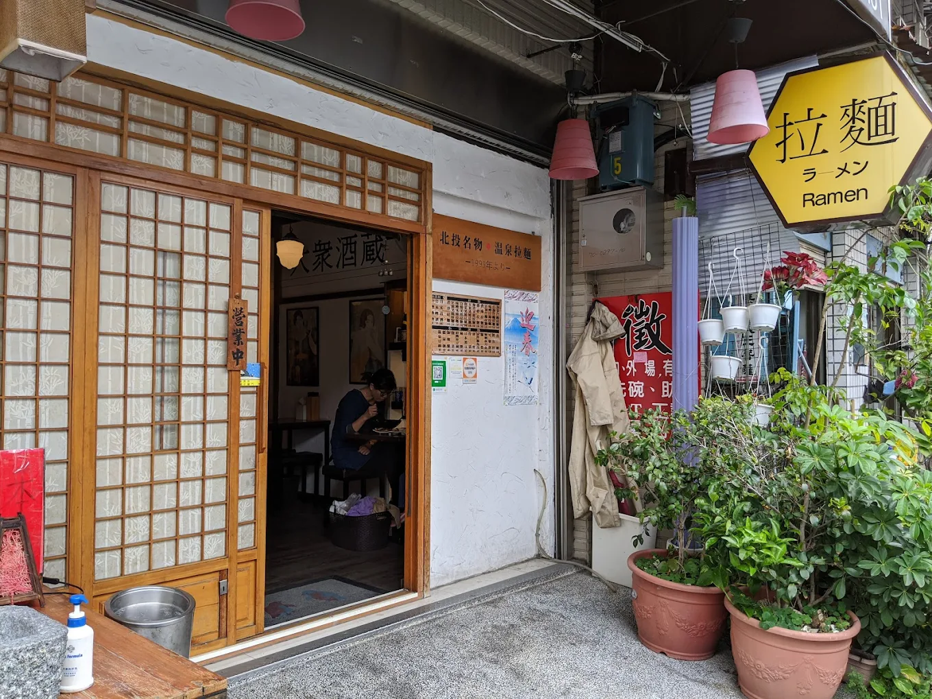 新北投美食一條街｜令人垂涎的餐廳推薦