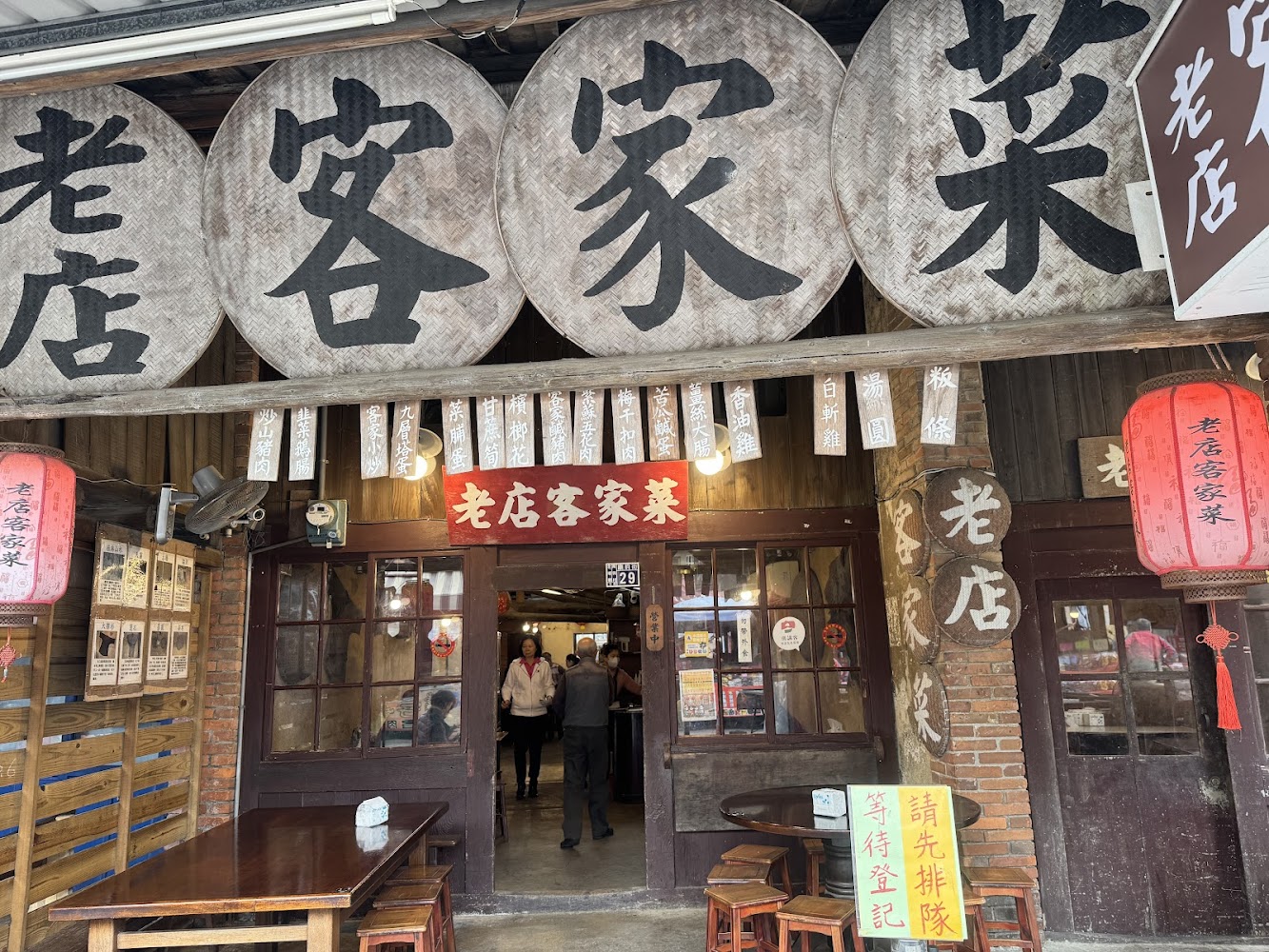 老店客家菜｜北埔老街美食探索：你不容錯過的五大必吃餐廳