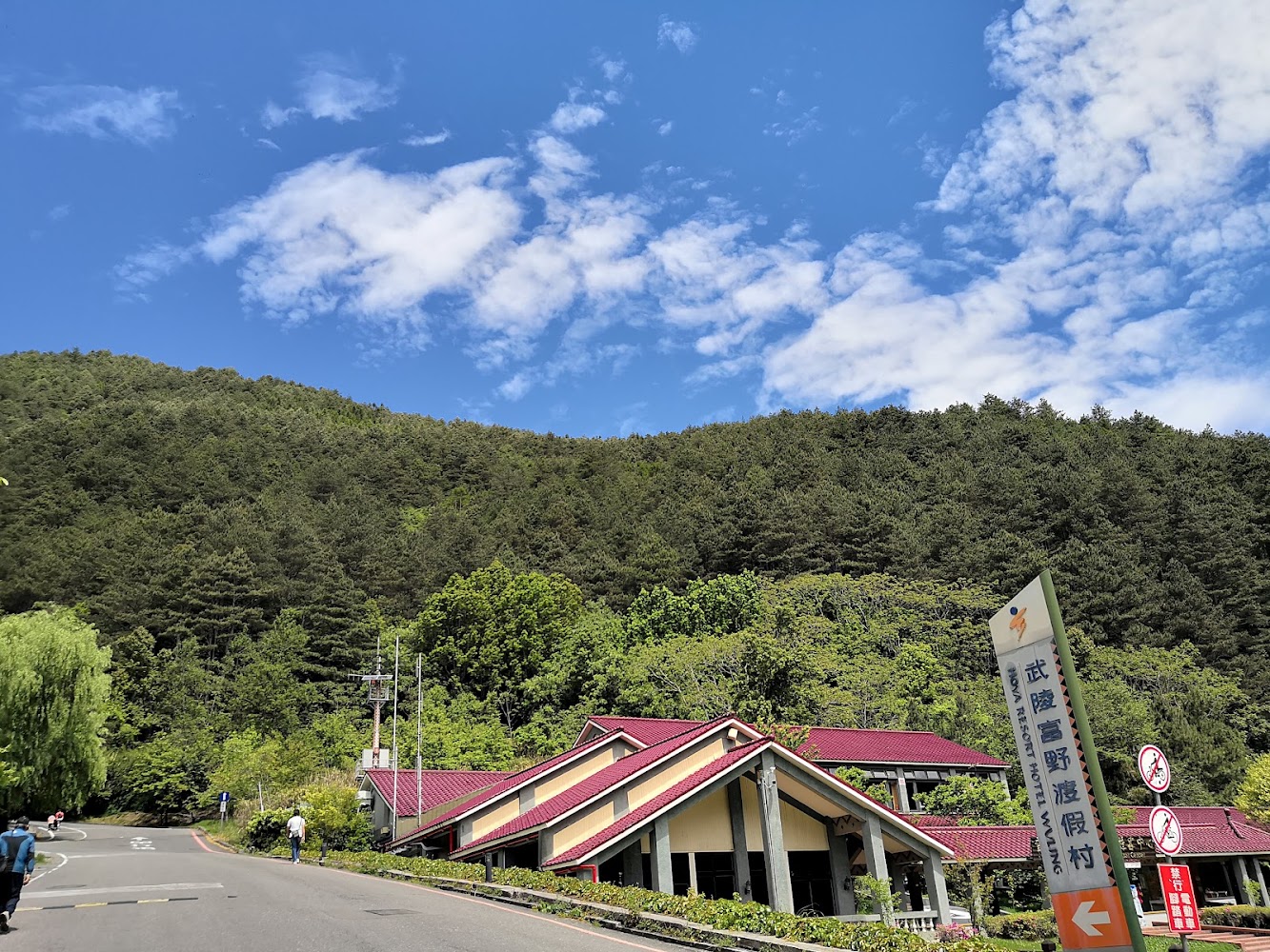 影片｜武陵農場訂房攻略｜讓你的旅遊變得輕鬆又愉快