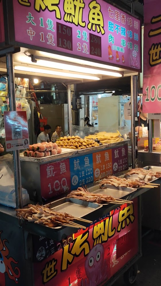 最新1天前｜新北夜市：探索永和樂華夜市的美食與魅力