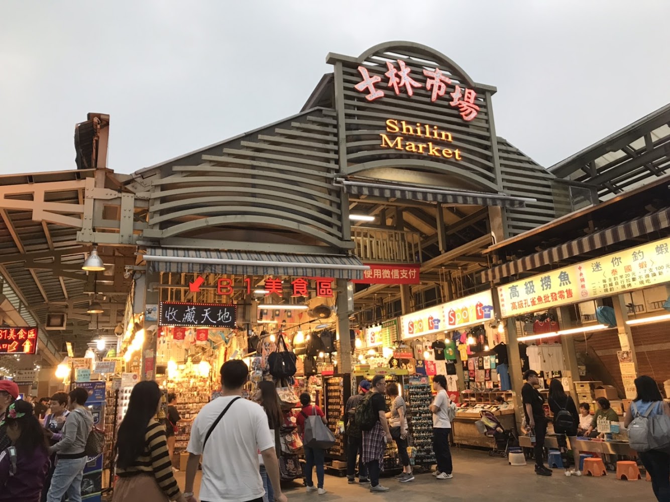 士林公有市場｜士林夜市必吃：揭開台北夜市美食的秘密