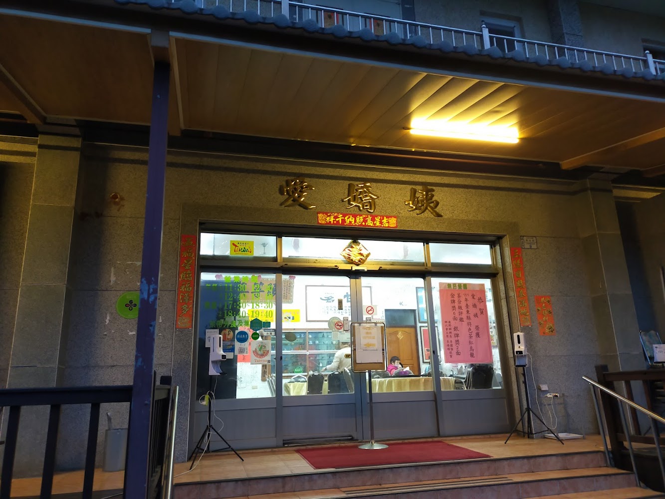 愛膠意點心餐廳｜鹿野美食攻略：必嚐的5家餐廳與特色風味