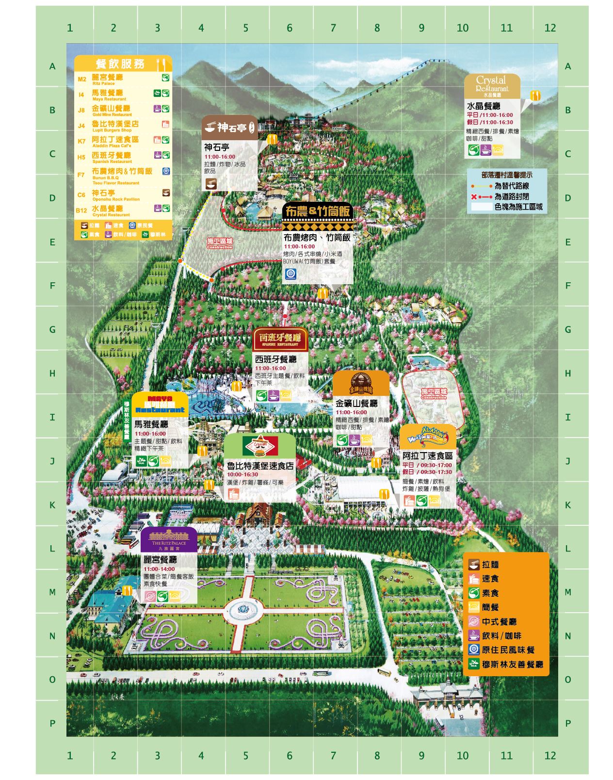 探索九族文化村的多元魅力：最佳旅遊秘訣與體驗分享