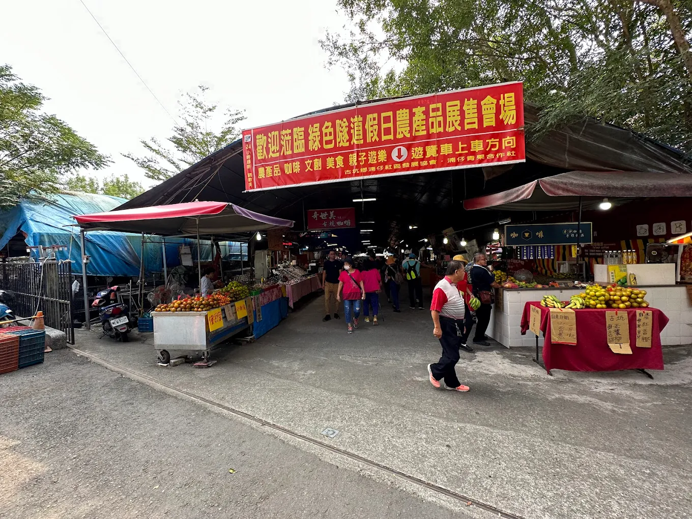 綠色隧道假日農產品展售會