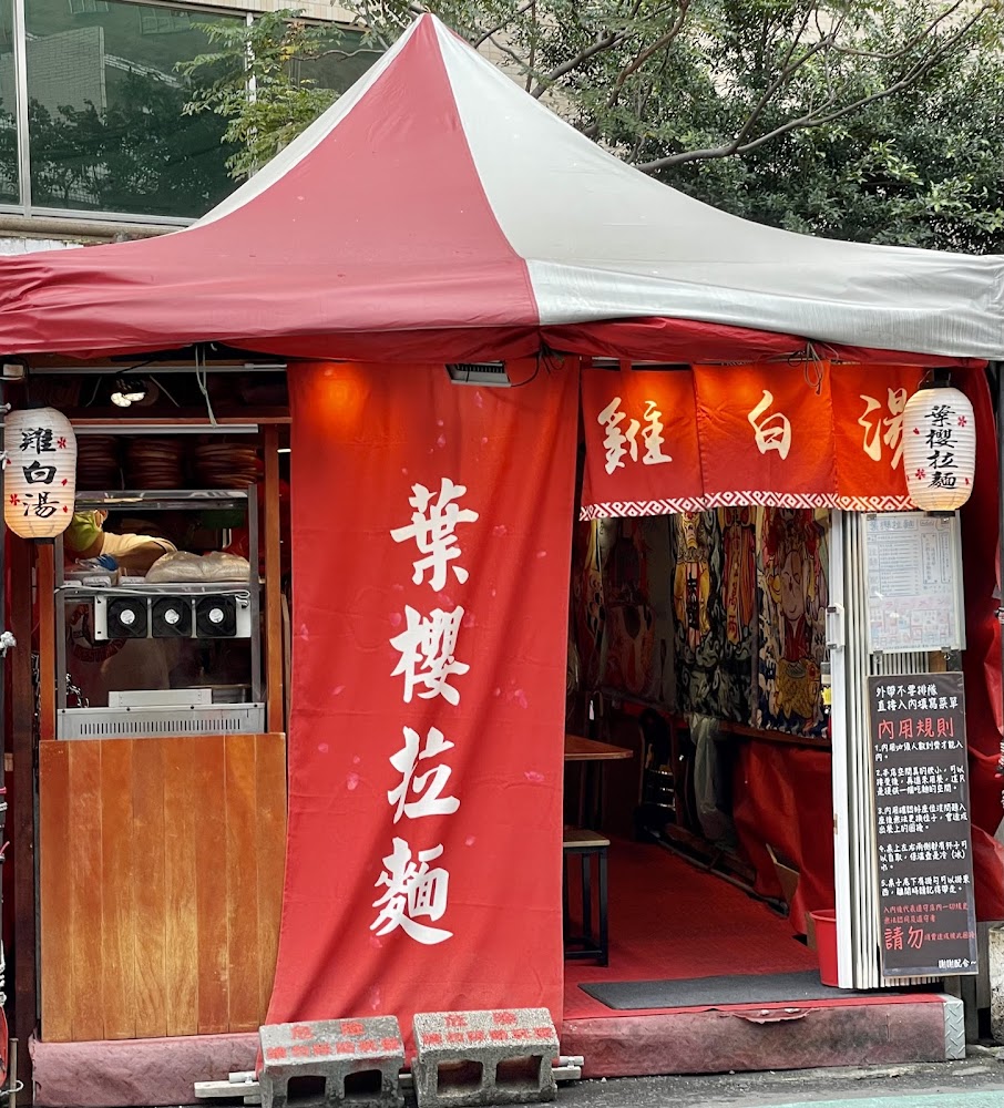 漢奇肉羹店｜北投美食的5大必吃名店：從拉麵到中式小吃一次整理