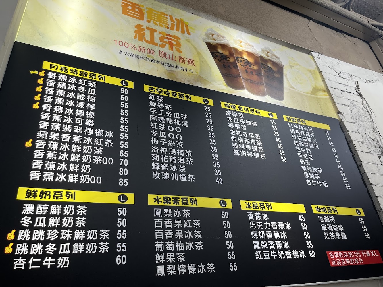 月亮香蕉城手工蛋捲